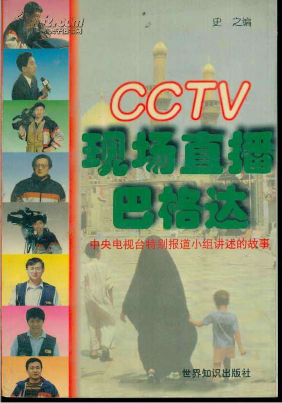 cctv3在线直播观看，cctv3在线直播观看正在直播高清现场嘉宾？