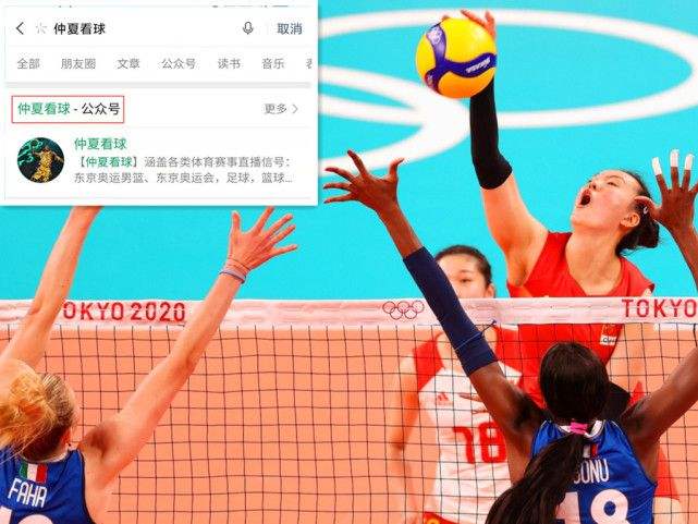 中国女排vs荷兰女排直播，中国女排vs荷兰女排半决赛视频？