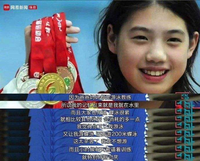 中国游泳队公布东京奥运名单，中国游泳队公布东京奥运名单乙6？