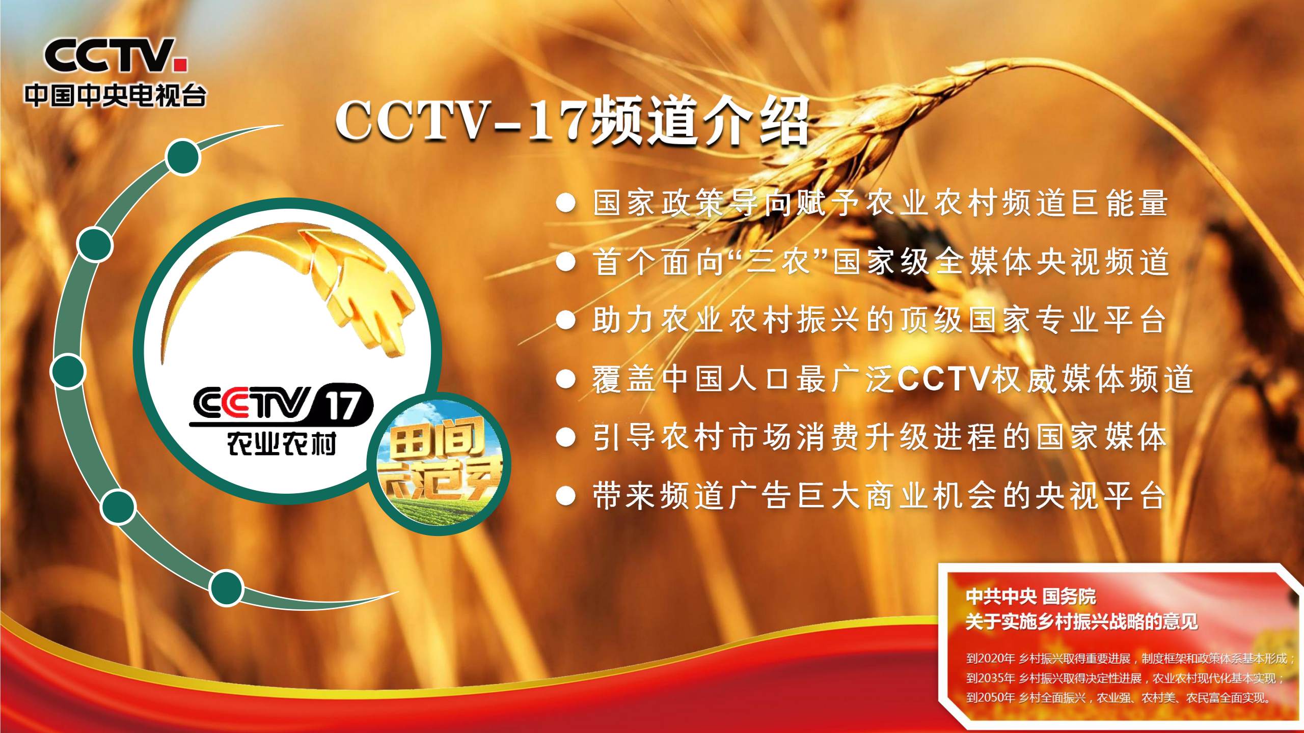 cctv17在线直播，cctv1在线直播观看正在直播央视网？