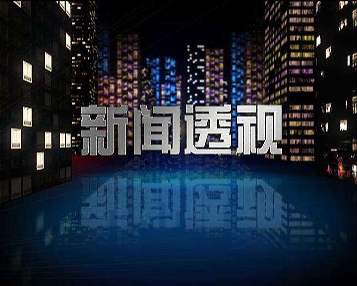 上海电视台新闻综合频道，上海电视台新闻综合频道手机在线直播？