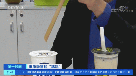 奶茶消费者吐槽纸吸管的简单介绍