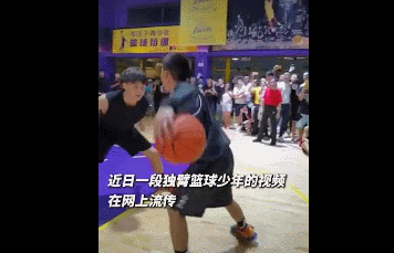 独臂少年梦想打球，十四岁独臂篮球少年？