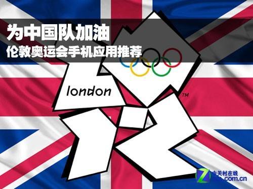 伦敦奥运会标志，伦敦奥运会标志争议？