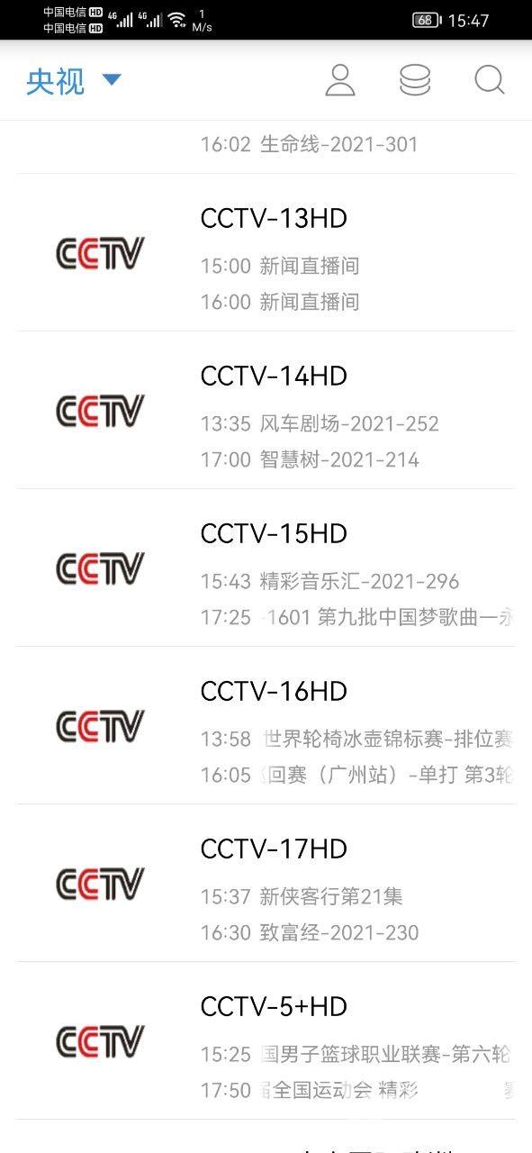 cctv2在线直播电视，电视直播cctv2在线观看？