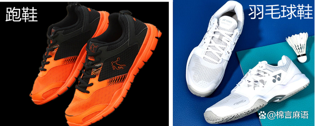网球鞋和羽毛球鞋的区别，网球运动鞋和羽毛球运动鞋有什么区别？