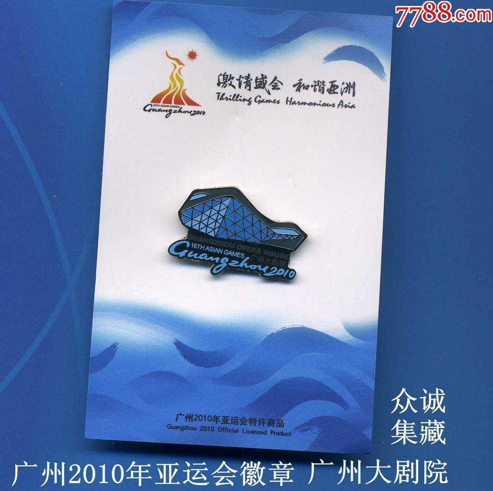 广州亚运会会徽，广州亚运会会徽有什么特殊的含义？