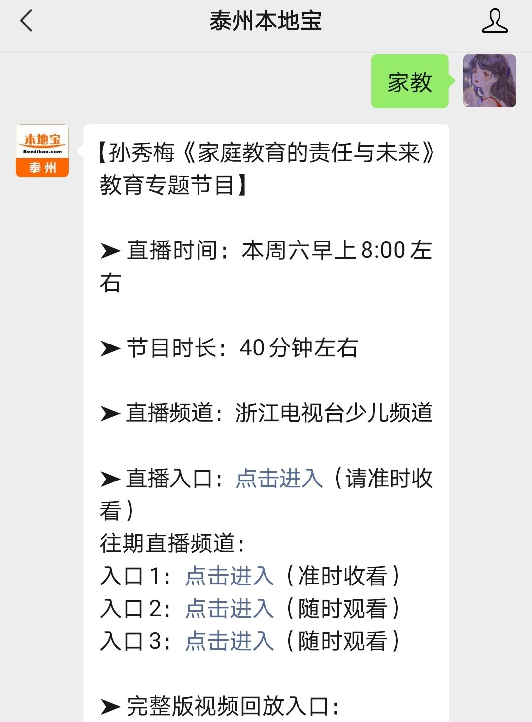 中国教育电视台1频道(cetv1)，中国教育电视台1频道CETV16月27？