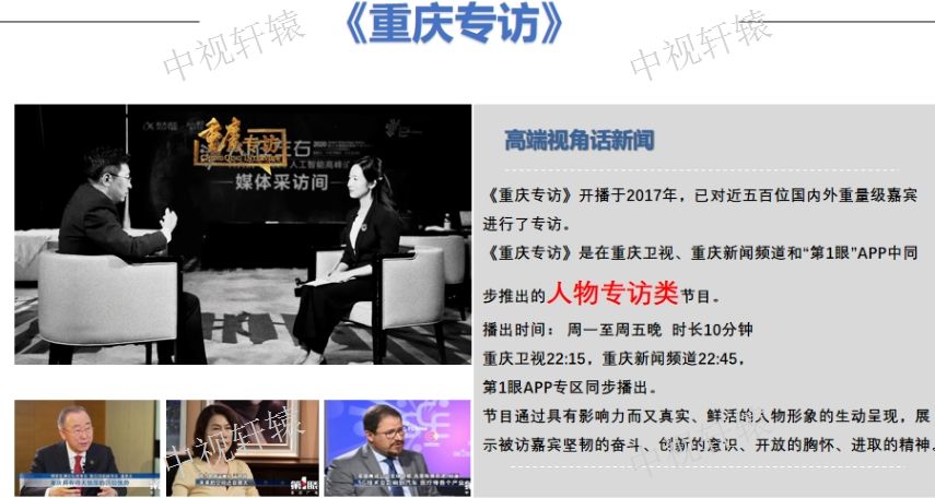 重庆电视台在线直播，重庆电视台在线直播网？