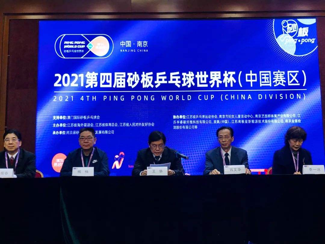 世界杯乒乓球赛2021赛程表，世界杯乒乓球赛2021赛程表决赛？