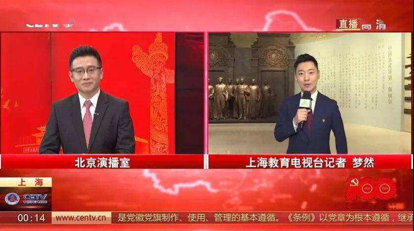 关于上海教育台直播在线的信息