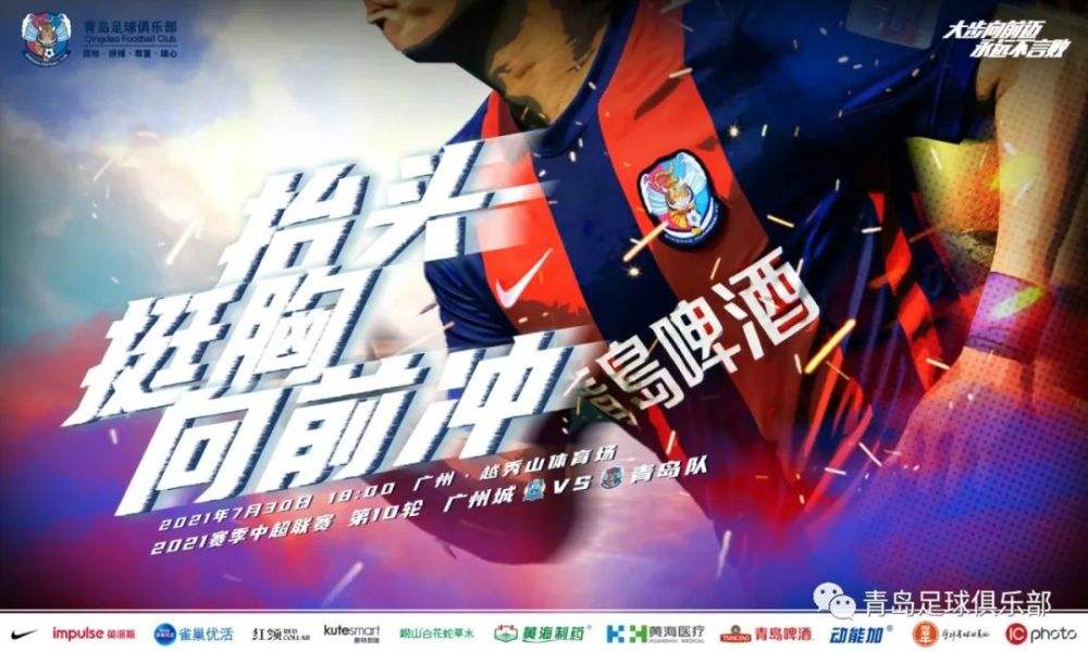 广州市承办2021中超联赛，官方广州市获准承办2021赛季中超？