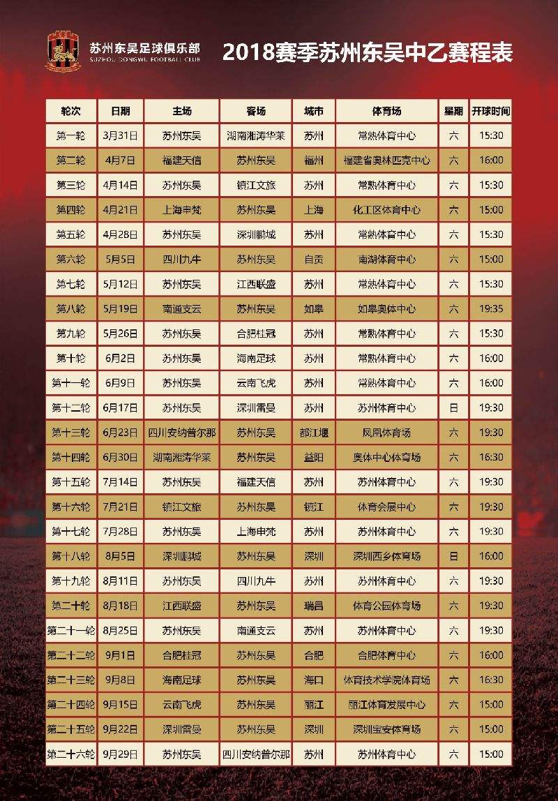 中国足球队赛程，中国足球队赛程表2021比赛场地？