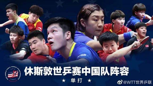 2021年世乒赛赛程表，2021年世乒赛赛程表中国队？