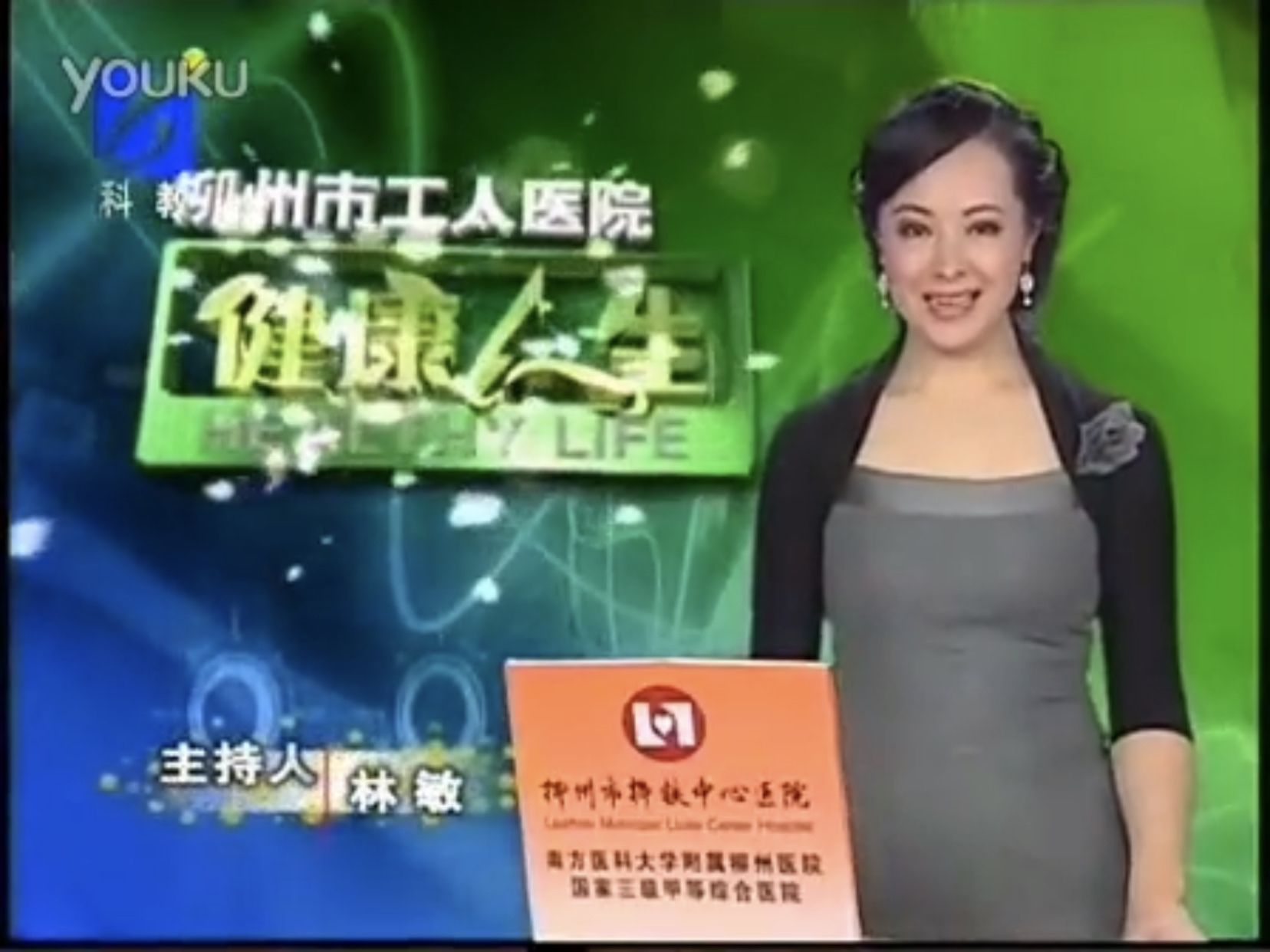 柳州电视台公共频道，柳州电视台公共频道台标？