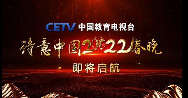 中国教育1台cetv一1，中国教育1台CETV一1回看视频？