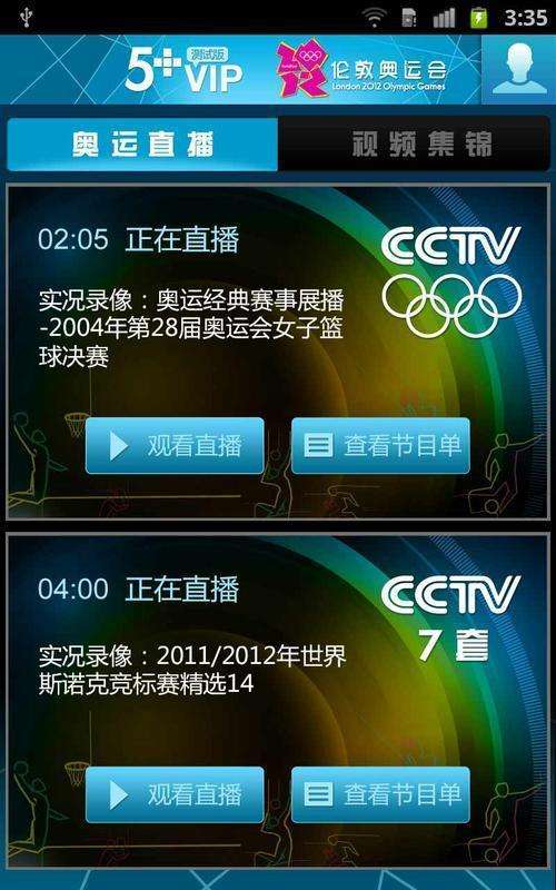 cntv5中国网络电视台，cntv中国网络电视台电视版？