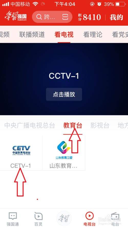 中国教育电视台直播，中国教育电视台一套直播回放？