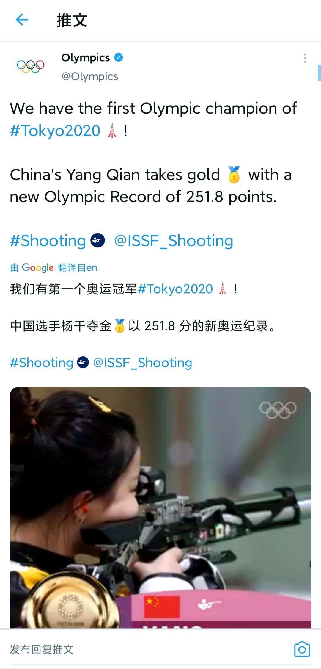 杨倩获东京奥运会首金，杨倩获东京奥运会首金比赛视频？