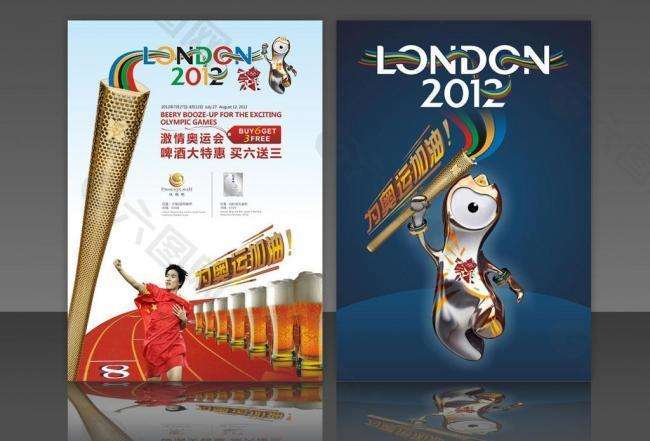 2012伦敦奥运，2012伦敦奥运会游戏下载？