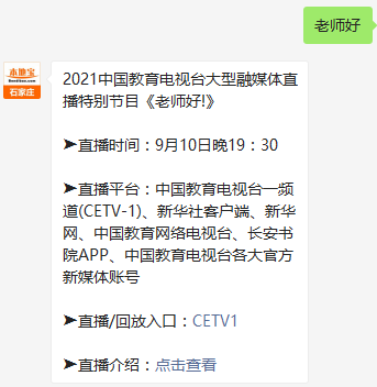 中国教育电视台一频道(CETV1)，中国教育电视台一频道CETV1如何培养孩子？