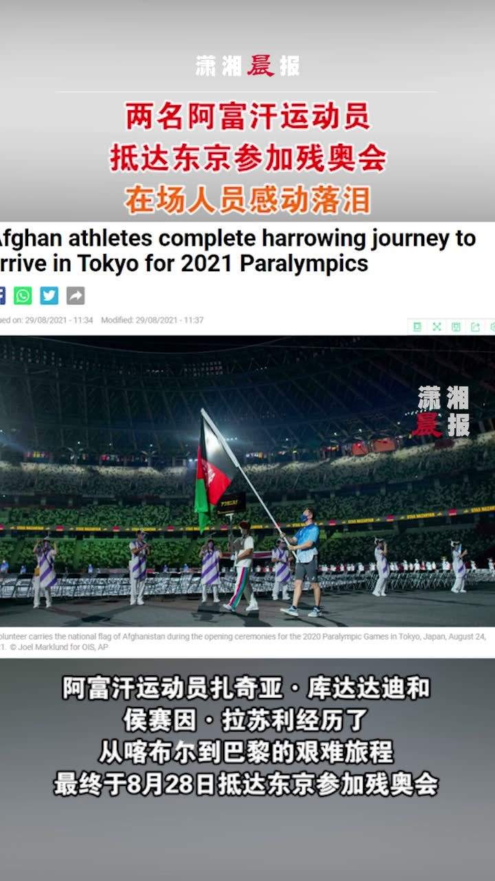 阿富汗不参加残奥会，阿富汗有没有参加奥运会？