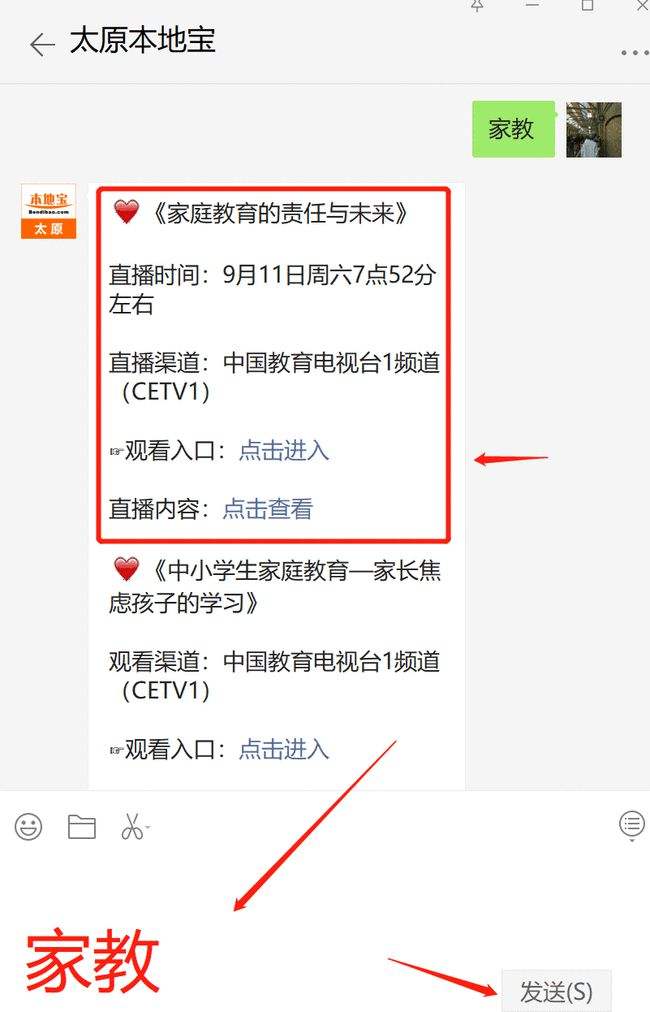 中国教育电视台一套回放的简单介绍