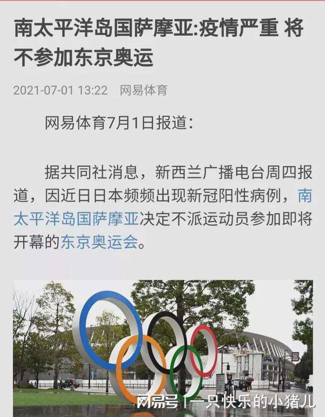 东京奥运会多少个国家参加的简单介绍