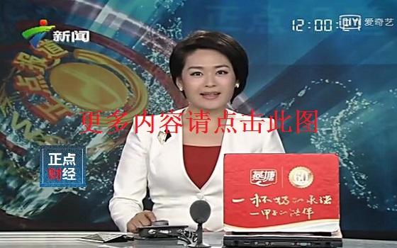 广东新闻频道在线直播，广东新闻频道在线直播回看？