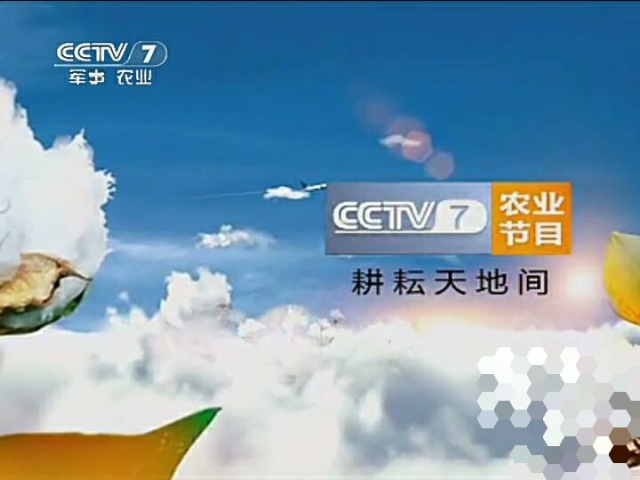 cctv7在线直播观看，cctv5手机在线直播高清视频直播？