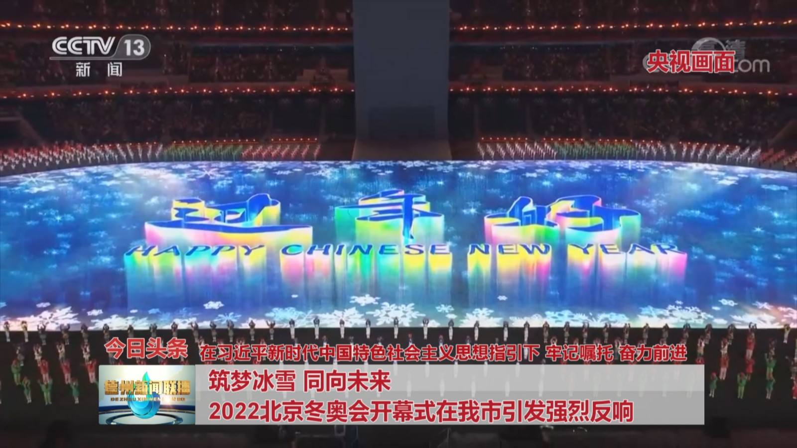 北京冬奥会时间2022开幕时间，北京冬奥会时间2022开幕时间多久？