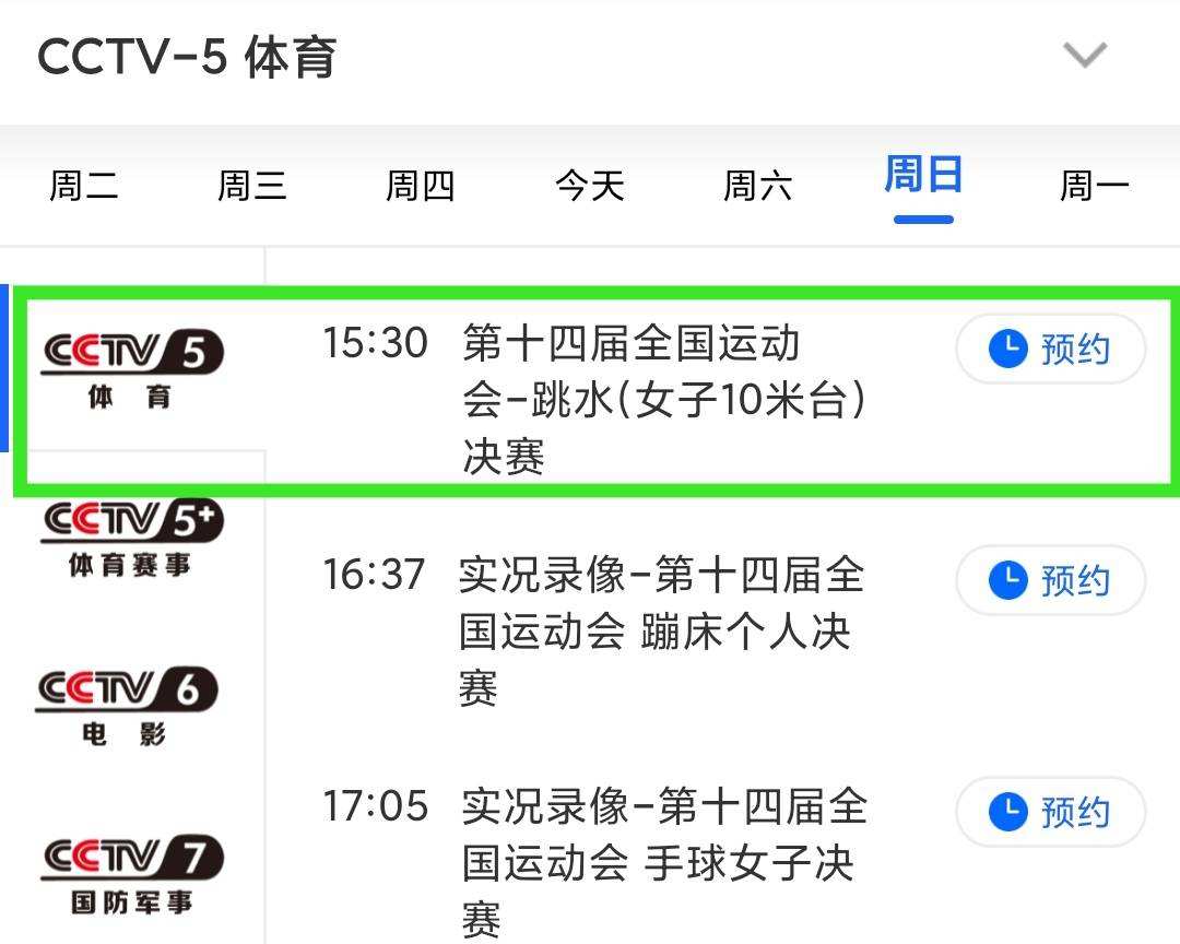 cctv10直播，cctv10直播在线观看三江源？
