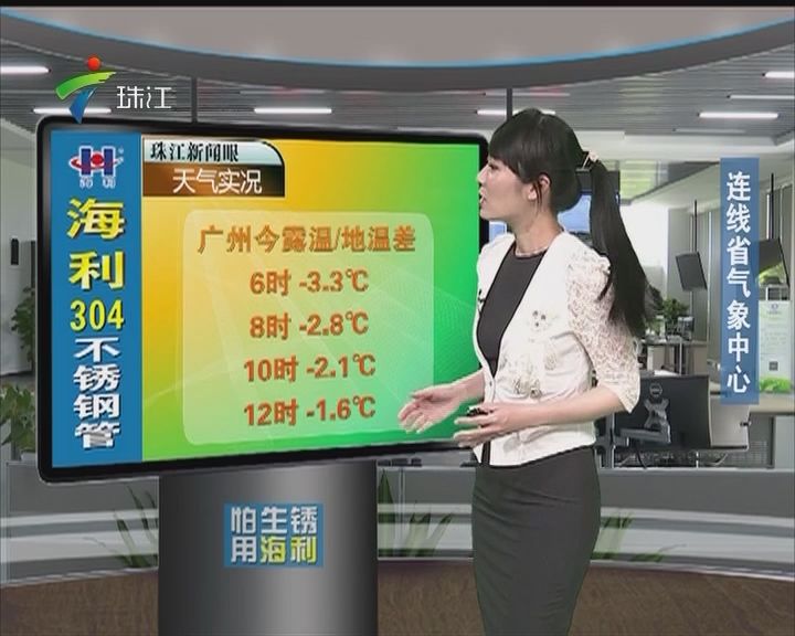 广东电视新闻频道，广东电视新闻频道是哪个台？