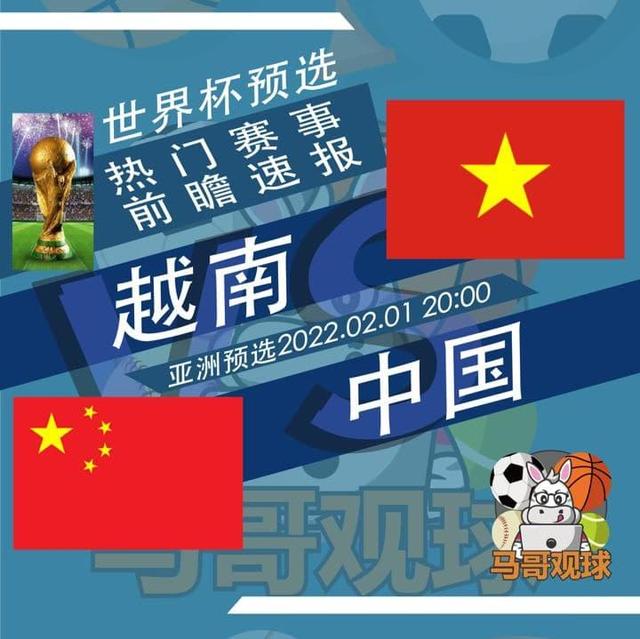 世界杯预选赛中国越南直播，世界杯预选赛中国vs韩国回放？