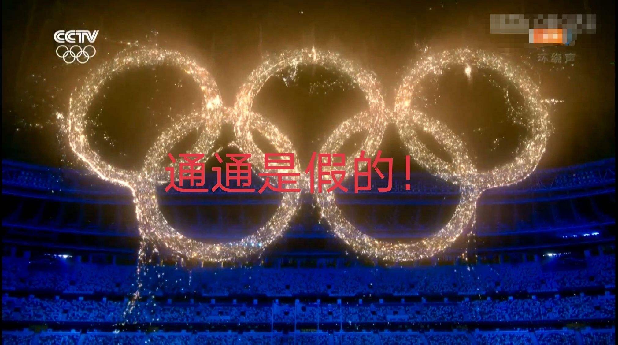 奥运会闭幕2021时间，奥运会闭幕2021时间CCTV1？