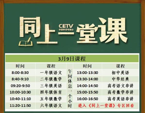 上海教育电视台直播回看，上海教育电视台直播回看水上交通安全？